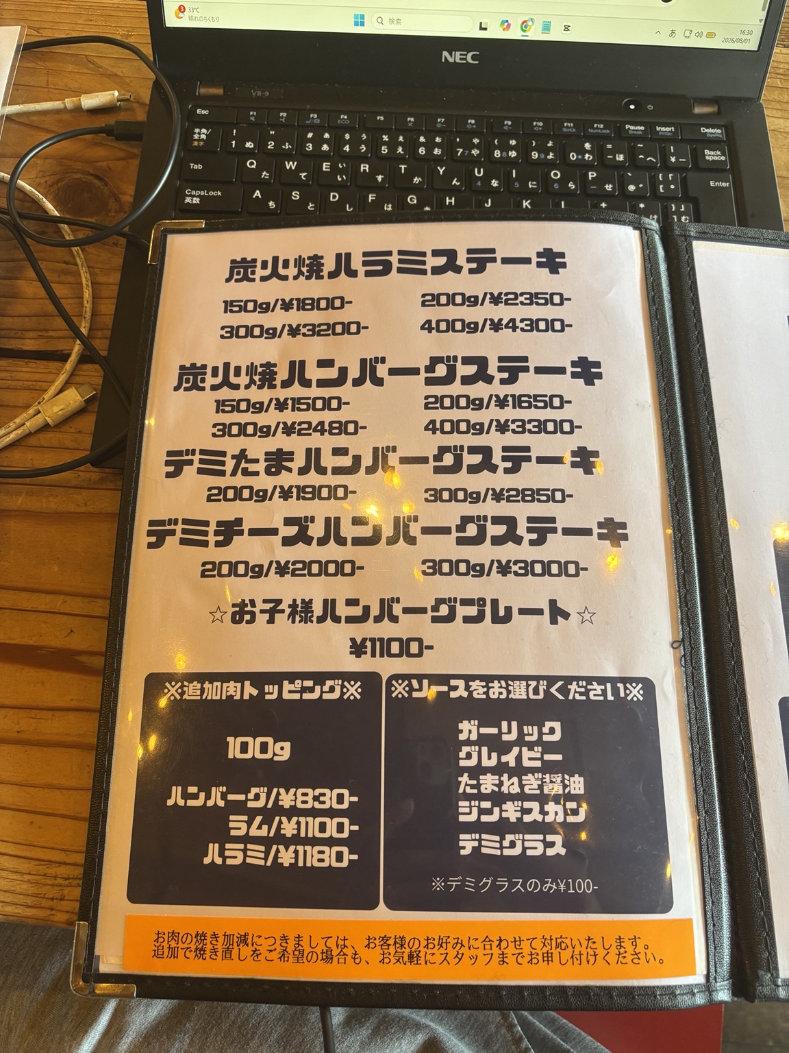 ステーキレストラン スタンプのメニュー